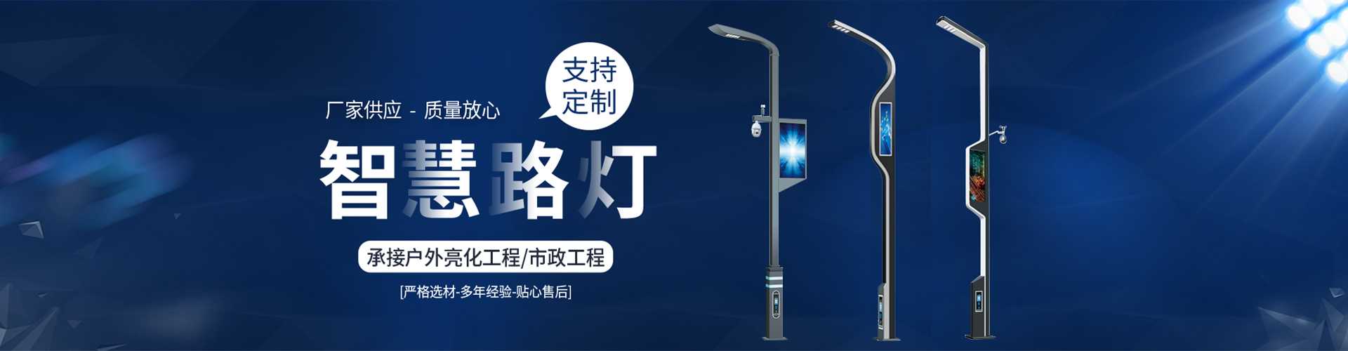 新化县太阳能路灯定制厂家
