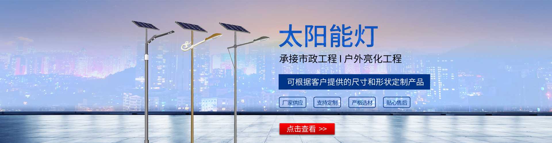 新化县太阳能路灯哪家好