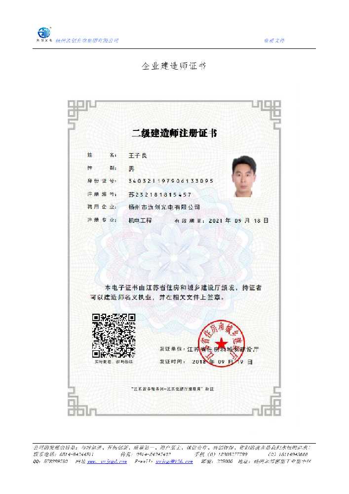 新化县企业建造师证书